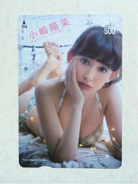 ヤングマガジン 抽プレ Akb48 小嶋陽菜 Quoカード 新品 中古のオークション モバオク ヤングマガジン 抽プレ Akb48 小嶋陽菜 Quoカード 新品 中古のオークション モバオク