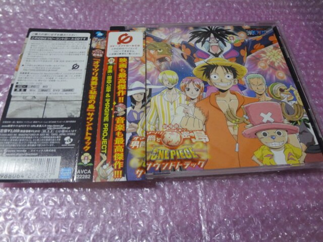 劇場版ワンピース オマツリ男爵と秘密の島 サントラ Cd Dvd ビデオ 新品 中古のオークション モバオク No 劇場版ワンピース オマツリ男爵と秘密の島 サントラ Cd Dvd ビデオ 新品 中古のオークション モバオク No