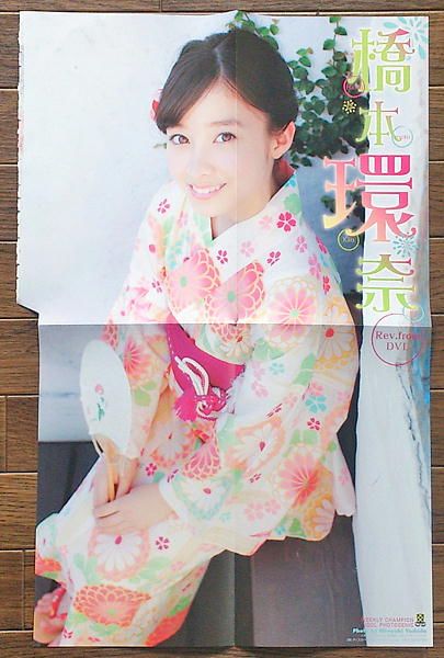 超安い 橋本環奈 直筆サイン入りポスター DVL Rev.from アイドル