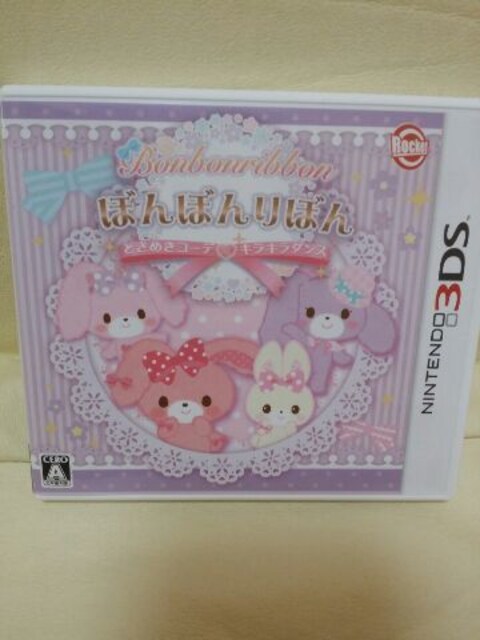 3ds ぼんぼんりぼん ときめきコーデ 95 キラキラダンス 新品 中古のオークション モバオク 3ds ぼんぼんりぼん ときめきコーデ 95 キラキラダンス 新品 中古のオークション モバオク