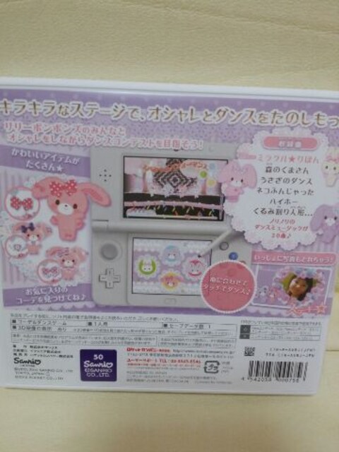 3ds ぼんぼんりぼん ときめきコーデ 95 キラキラダンス 新品 中古のオークション モバオク 3ds ぼんぼんりぼん ときめきコーデ 95 キラキラダンス 新品 中古のオークション モバオク