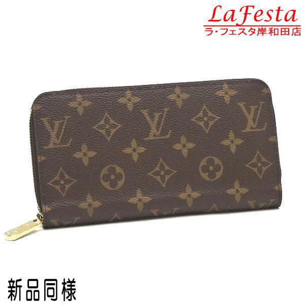 安いルイヴィトン ジッピーウォレットの通販商品を比較 | ショッピング ...