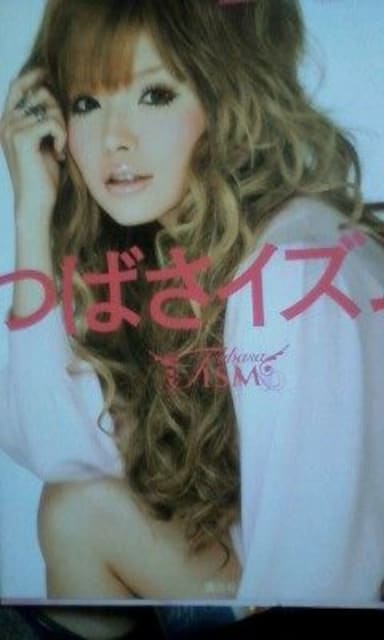 読者モデル益若つばさ写真 エッセイ メイク本 つばさイズム タレントグッズ 新品 中古のオークション モバオク 読者モデル益若つばさ写真 エッセイ メイク本 つばさイズム タレントグッズ 新品 中古のオークション モバオク
