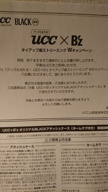 懸賞当選 Ucc B Zオリジナルblackアタッシュケース ゼロハリバートン 男性ファッション 新品 中古のオークション モバオク No 懸賞当選 Ucc B Zオリジナルblackアタッシュケース ゼロハリバートン 男性ファッション 新品 中古のオークション モバオク No