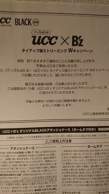 懸賞当選 Ucc B Zオリジナルblackアタッシュケース ゼロハリバートン 男性ファッション 新品 中古のオークション モバオク No