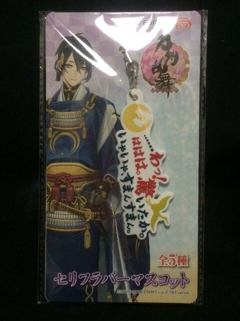 刀剣乱舞 Online セリフラバーマスコット 鶴丸国永 新品 中古のオークション モバオク 刀剣乱舞 Online セリフラバーマスコット 鶴丸国永 新品 中古のオークション モバオク