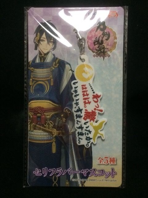 刀剣乱舞 Online セリフラバーマスコット 鶴丸国永 新品 中古のオークション モバオク