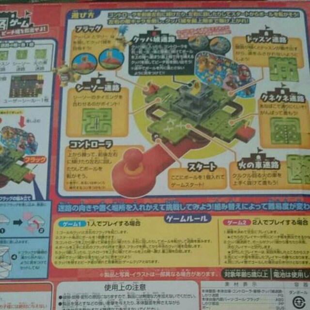 スーパーマリオ 大迷路ゲーム 3点まとめ売り おもちゃ 新品 中古のオークション モバオク No スーパーマリオ 大迷路ゲーム 3点まとめ売り おもちゃ 新品 中古のオークション モバオク No