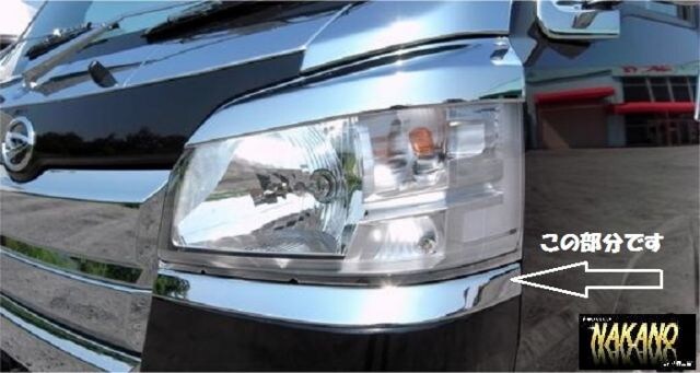 ヘッドライトアンダーカバー L R ハイゼットs500系 アイライン 自動車 バイク 新品 中古のオークション モバオク