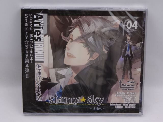 新品 星座彼氏シリーズvol 4 Starry Sky Aries 中村悠一 タレントグッズ 新品 中古のオークション モバオク