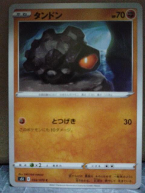 ポケモンカード タンドン トレーディングカード 新品 中古のオークション モバオク
