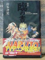 泣く侍 中山昌亮 アニメ コミック キャラクター 新品 中古のオークション モバオク No