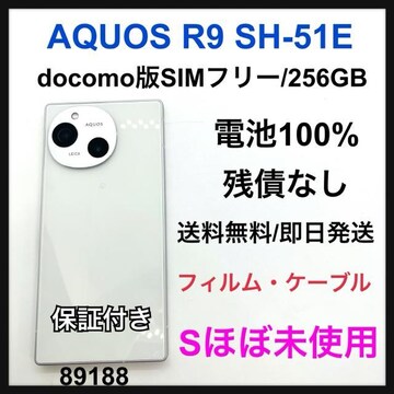 S قږgp@AQUOS R9 SH-51E docomo SIMt[@{