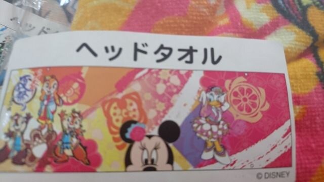 Tdr 東京ディズニーランド ヘッドタオル ディズニー夏祭り16 ミニー 新品 中古のオークション モバオク Tdr 東京ディズニーランド ヘッドタオル ディズニー夏祭り16 ミニー 新品 中古のオークション モバオク