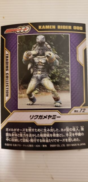 仮面ライダーオーズ リクガメヤミー 新品 中古のオークション モバオク 仮面ライダーオーズ リクガメヤミー 新品 中古のオークション モバオク