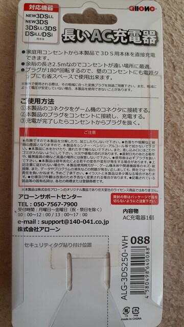 チープ 3DS用 AC充電器 2.5m spa-rumba.fr チープ 3DS用 AC充電器 2.5m spa-rumba.fr