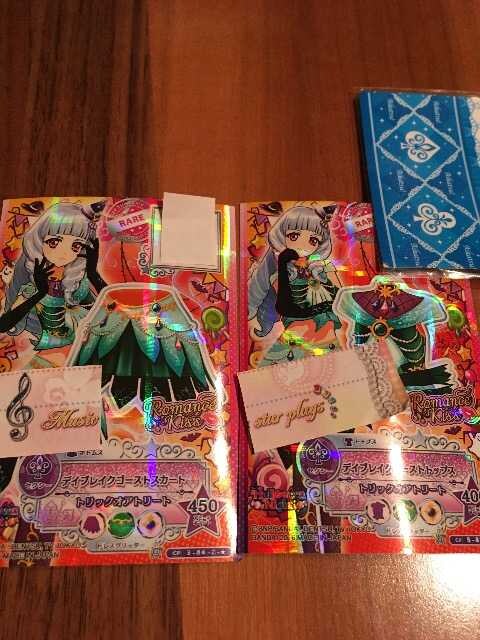 アイカツスターズ レアカード デイブレイクコーデ上下セット 新品 中古のオークション モバオク