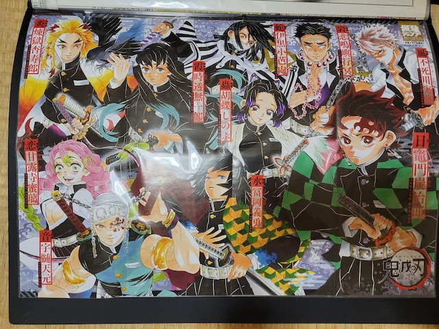 最強ジャンプ9月号 付録 鬼滅の刃 ヒロアカ 両面ポスター アニメ コミック キャラクター 新品 中古のオークション モバオク 最強ジャンプ9月号 付録 鬼滅の刃 ヒロアカ 両面ポスター アニメ コミック キャラクター 新品 中古のオークション モバオク