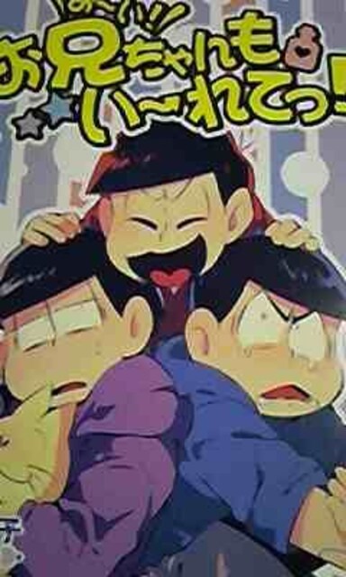おそ松さん同人誌 6色団子様 パカカラ おそカラ 一カラ 新品 中古のオークション モバオク