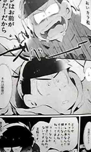 おそ松さん同人誌 6色団子様 パカカラ おそカラ 一カラ 新品 中古のオークション モバオク