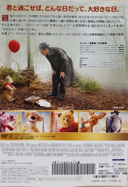 中古DVD プーと大人になった僕 | CD/DVD/ビデオ | 新品・中古のオークション モバオク | 【No.524498579】 中古DVD プーと大人になった僕 | CD/DVD/ビデオ | 新品・中古のオークション モバオク | 【No.524498579】
