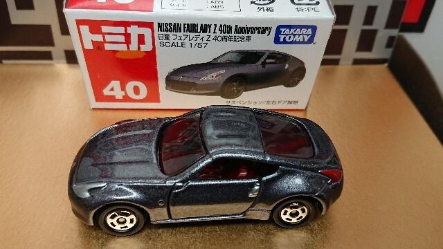 赤箱トミカ40 日産フェアレディz 40周年記念車 新品 中古のオークション モバオク 赤箱トミカ40 日産フェアレディz 40周年記念車 新品 中古のオークション モバオク
