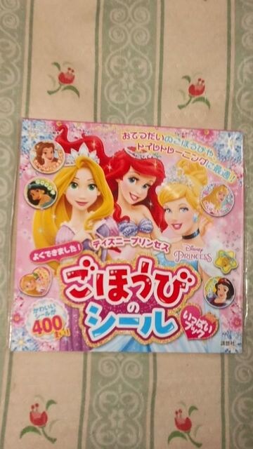 新品ディズニープリンセスシールブック定価 799シール 400枚 新品 中古のオークション モバオク