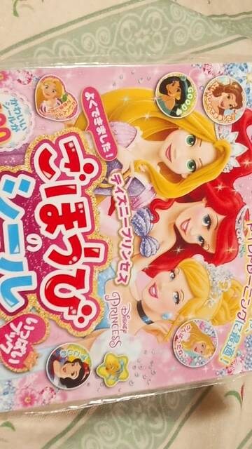 新品ディズニープリンセスシールブック定価 799シール 400枚 新品 中古のオークション モバオク 新品ディズニープリンセスシールブック定価 799シール 400枚 新品 中古のオークション モバオク