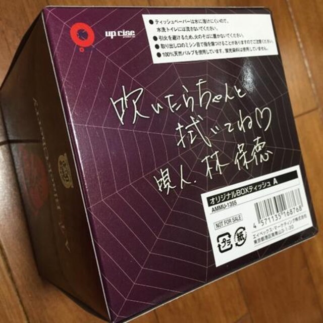 Acid Black Cherry Boxティッシュ 新品 蝶 黒 新品 中古のオークション モバオク