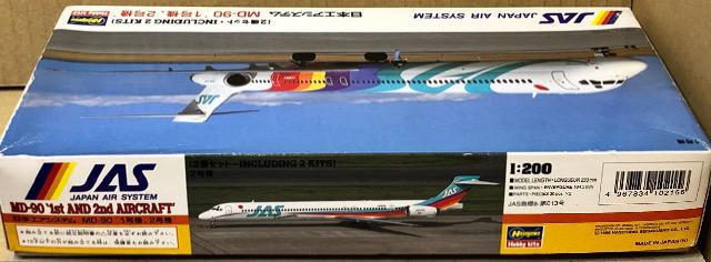 JAS / 日本エアシステム｜MD-90 シリーズ 1号機〜７号機｜7機セット JALUX MD-90 JAS日本エアシステム 「レインボーカラー 7号機