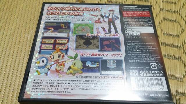 Dsソフト ポケットモンスター プラチナ ポケモン 300円即決 新品 中古のオークション モバオク Dsソフト ポケットモンスター プラチナ ポケモン 300円即決 新品 中古のオークション モバオク