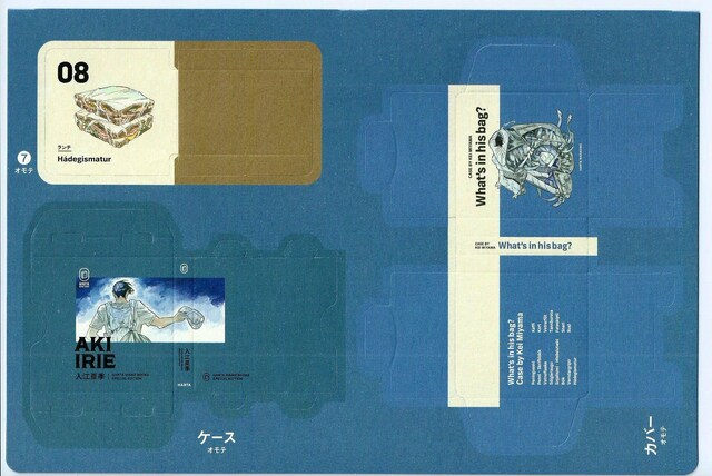 r 北北西に曇と往け ハルタ 豆本 入江亜季 新品 中古のオークション モバオク r 北北西に曇と往け ハルタ 豆本 入江亜季 新品 中古のオークション モバオク
