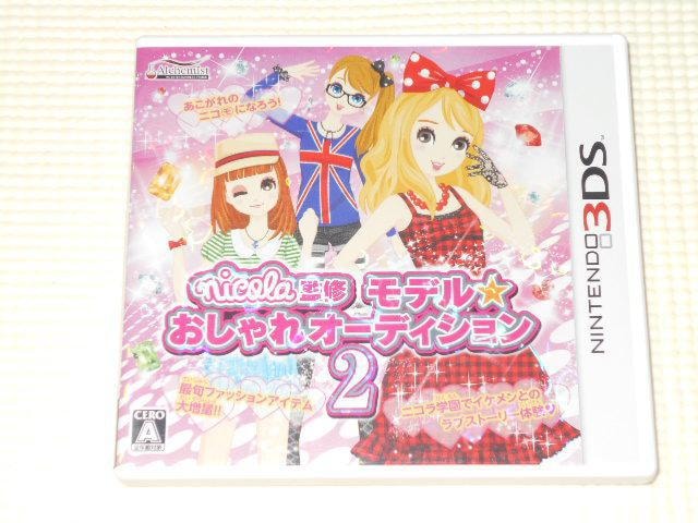 3ds モデル おしゃれオーディション2 Nicola監修 箱付 説明書付 ソフト付 ゲーム本体 ソフト 新品 中古のオークション モバオク