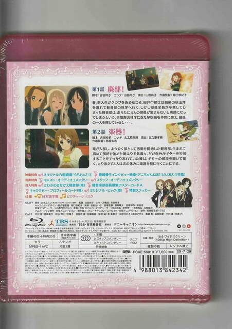 けいおん 1 初回限定生産 未開封品 Cd Dvd ビデオ 新品 中古のオークション モバオク