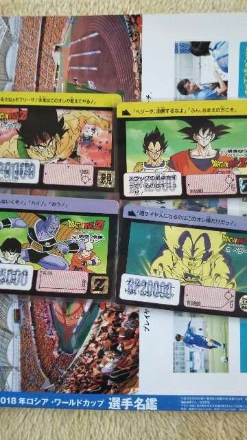 ドラゴンボールカードダスセット トレーディングカード 新品 中古のオークション モバオク ドラゴンボールカードダスセット トレーディングカード 新品 中古のオークション モバオク