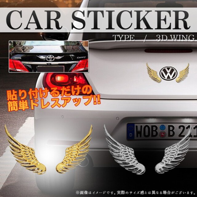 M 車用 ステッカ 翼 ウィング 羽エンブレム 3d Sv 自動車 バイク 新品 中古のオークション モバオク No M 車用 ステッカ 翼 ウィング 羽エンブレム 3d Sv 自動車 バイク 新品 中古のオークション モバオク No