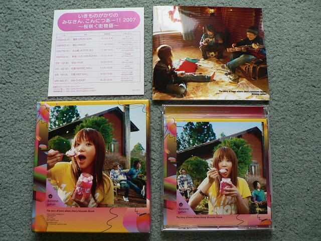 いきものがかり 桜咲く街物語 初回盤 写真集付 他にも出品 新品 中古のオークション モバオク いきものがかり 桜咲く街物語 初回盤 写真集付 他にも出品 新品 中古のオークション モバオク