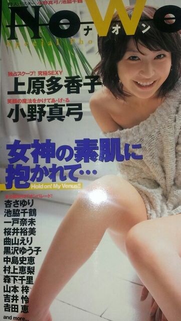 雑誌ナオン女神の素肌に03年vol 28 送料込1000円 本 雑誌 新品 中古のオークション モバオク