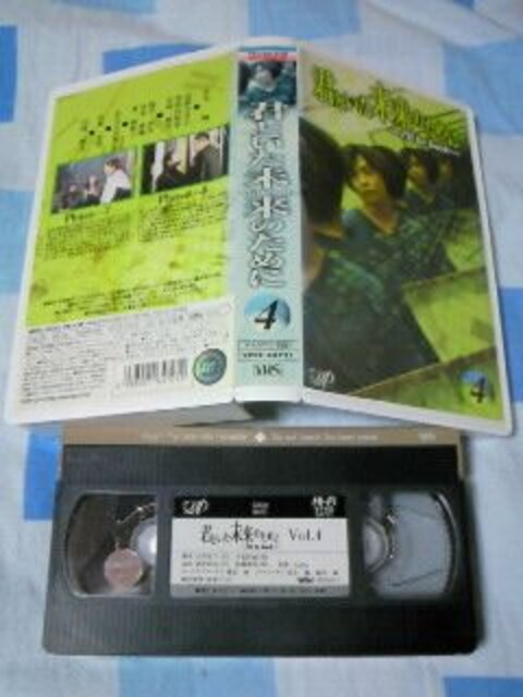 ビデオ 君といた未来のために 第4巻 Dvd未発売 堂本剛 仲間由紀恵 新品 中古のオークション モバオク