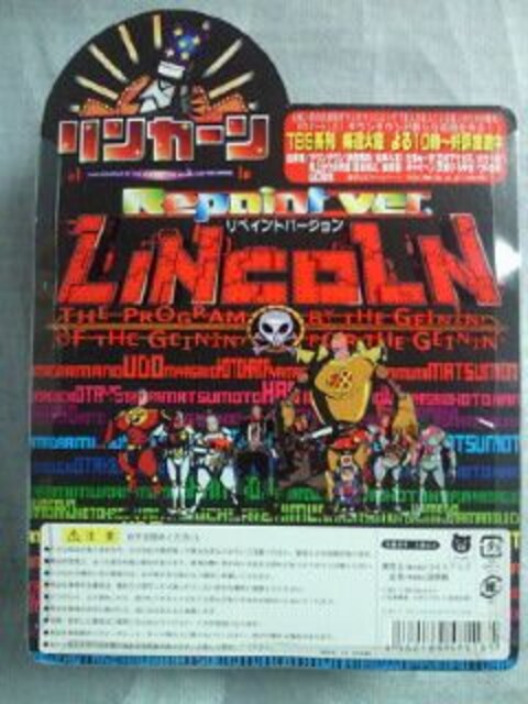 ダウンタウン 松本人志 浜田雅功 Tbs リンカーン アニメ イメージ フィギュア リベイント 新品 中古のオークション モバオク ダウンタウン 松本人志 浜田雅功 Tbs リンカーン アニメ イメージ フィギュア リベイント 新品 中古のオークション モバオク