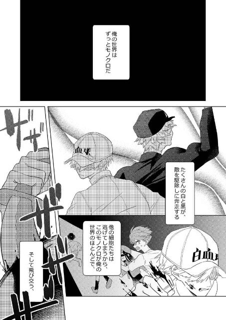 はたらく細胞同人誌 The Colorful World 白血球 赤血球 アニメ コミック キャラクター 新品 中古のオークション モバオク はたらく細胞同人誌 The Colorful World 白血球 赤血球 アニメ コミック キャラクター 新品 中古のオークション モバオク