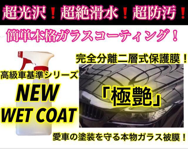 高級車基準 超絶滑水性 ガラスコーティング剤 2 0l お徳用 自動車 バイク 新品 中古のオークション モバオク 高級車基準 超絶滑水性 ガラスコーティング剤 2 0l お徳用 自動車 バイク 新品 中古のオークション モバオク