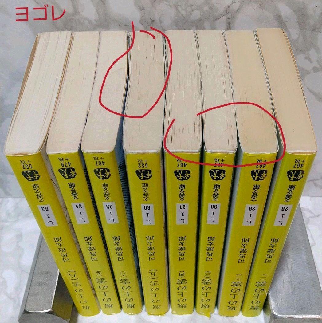 坂の上の雲 全8巻セット 新旧混合5・8巻のみ新装版 司馬遼太郎 文春