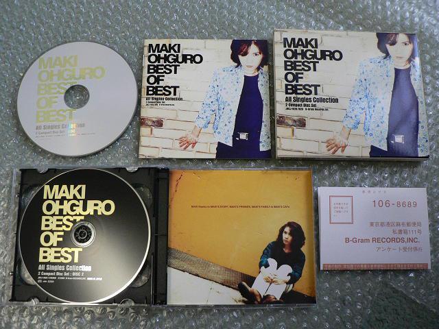 大モンゴル　全1～4巻 大黒摩季 マニッシュ Yahoo!オークション - D00154120/CD/増田