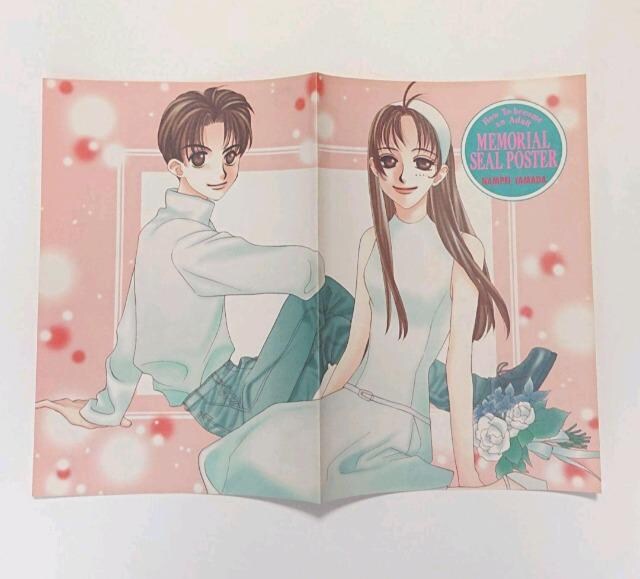 1円 オトナになる方法 シール ポスター 花とゆめ 付録 山田南平 アニメ コミック キャラクター 新品 中古のオークション モバオク No 1円 オトナになる方法 シール ポスター 花とゆめ 付録 山田南平 アニメ コミック キャラクター 新品 中古のオークション モバオク No
