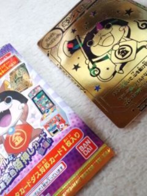 新品妖怪ウォッチともだちウキウキペディアキンタロニャン 新品 中古のオークション モバオク 新品妖怪ウォッチともだちウキウキペディアキンタロニャン 新品 中古のオークション モバオク