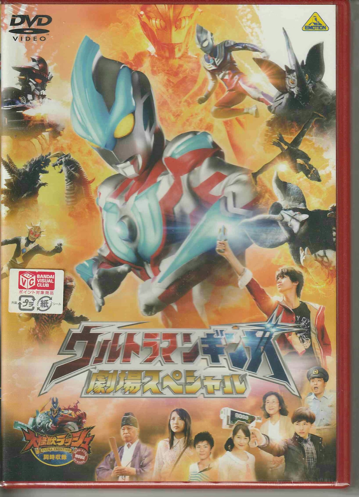 ウルトラマン DVD 未開封 まぎらわしい