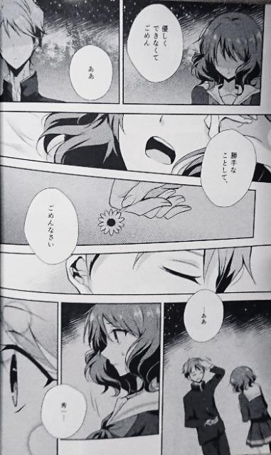 響けユーフォニアム同人誌〈塚本秀一×黄前久美子〉＆〈オール