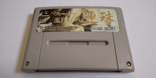 Sfc 5本迄送180円 スーパー五目ならべ連珠 ソフトのみ メンテ ゲーム本体 ソフト オークション モバオク Sfc 5本迄送180円 スーパー五目ならべ連珠 ソフトのみ メンテ ゲーム本体 ソフト オークション モバオク