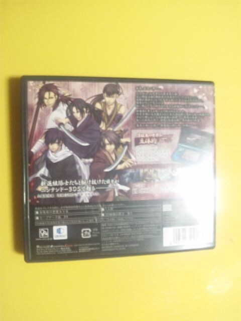 送料無料】薄桜鬼3DS 女性向け | ゲーム本体/ソフト | 新品・中古のオークション モバオク 送料無料】薄桜鬼3DS 女性向け | ゲーム本体/ソフト | 新品・中古のオークション モバオク